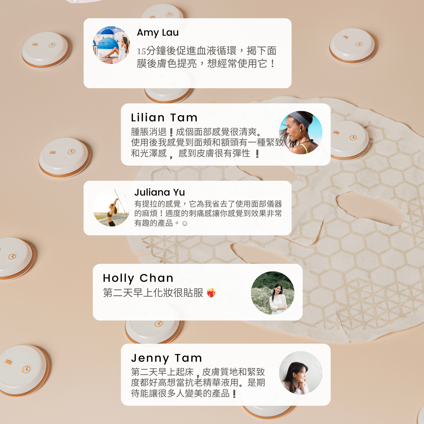 微電流導入儀+蜂紋面膜