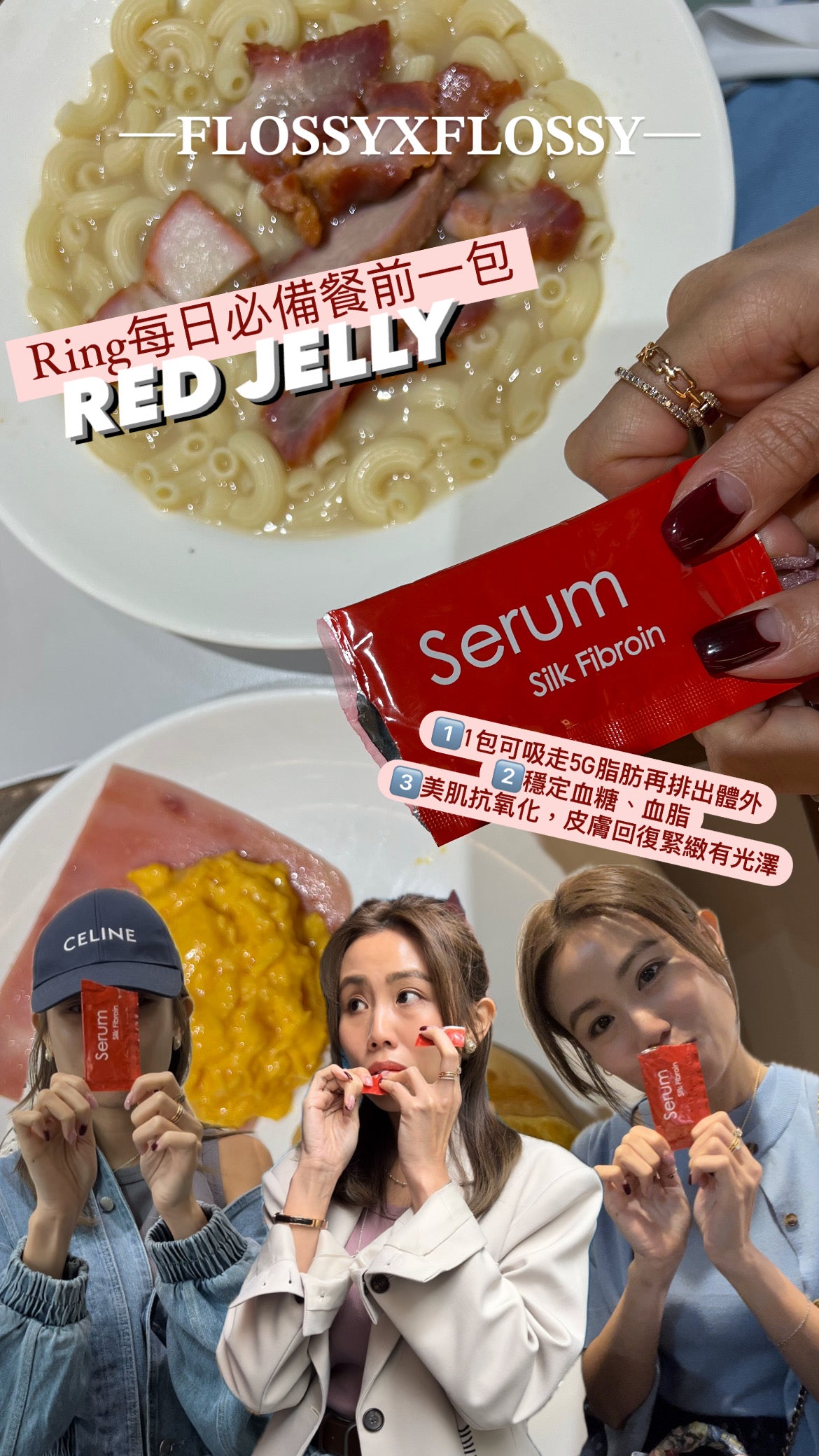 日本 Dr Serum 蠶絲蛋白Red Jelly