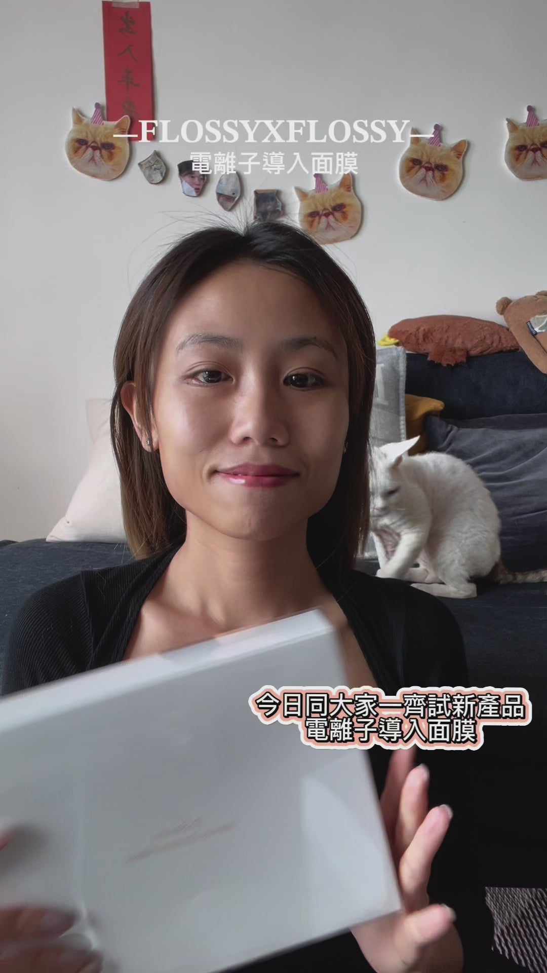 微電流導入儀+蜂紋面膜